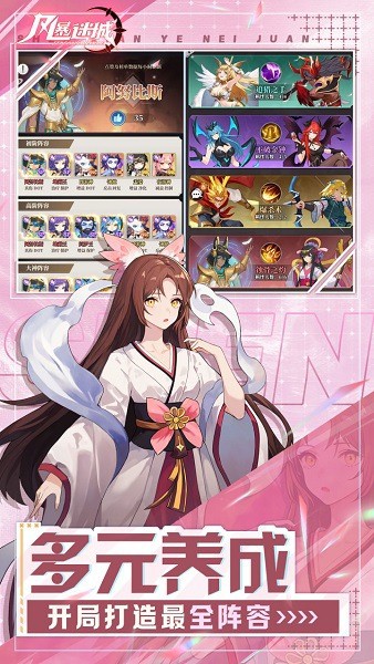 风暴迷城手游截图4