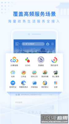 泰州通app最新版最新版截图2
