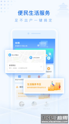 泰州通app最新版最新版截图4