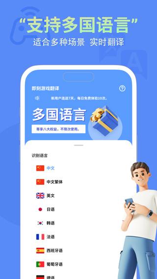 即刻游戏翻译app最新版截图5