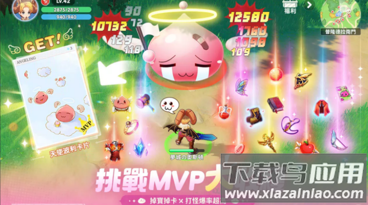 RO仙境传说官方版(RO仙境传说：世界（台服）安装器)截图