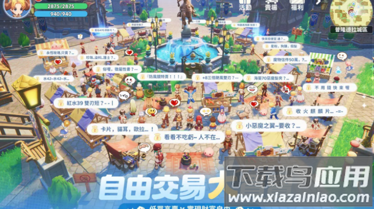 RO仙境传说官方版(RO仙境传说：世界（台服）安装器)截图