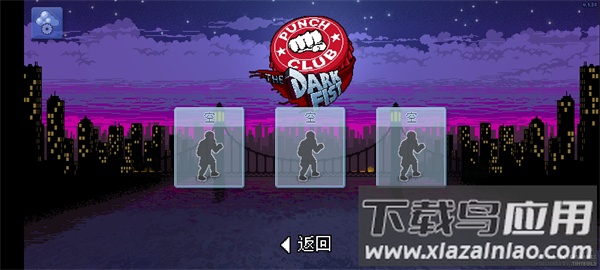 拳击俱乐部手机版下载中文最新版截图4