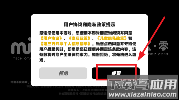 云?绝区零官方正版下载