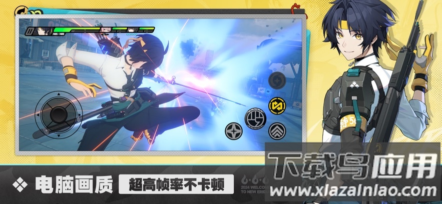 云绝区零下载安装最新版截图2