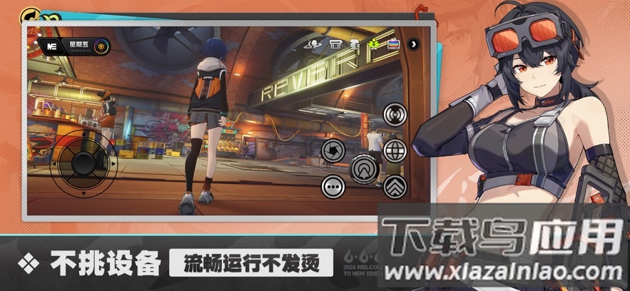 云绝区零下载安装最新版截图3