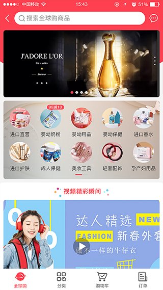 联盛生活app(原名易佳购)截图4