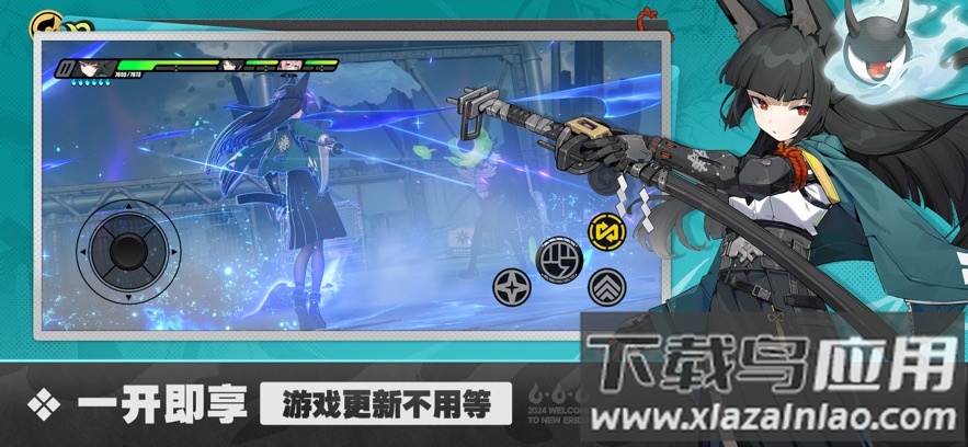 绝区零云游戏(云・绝区零)最新版截图3