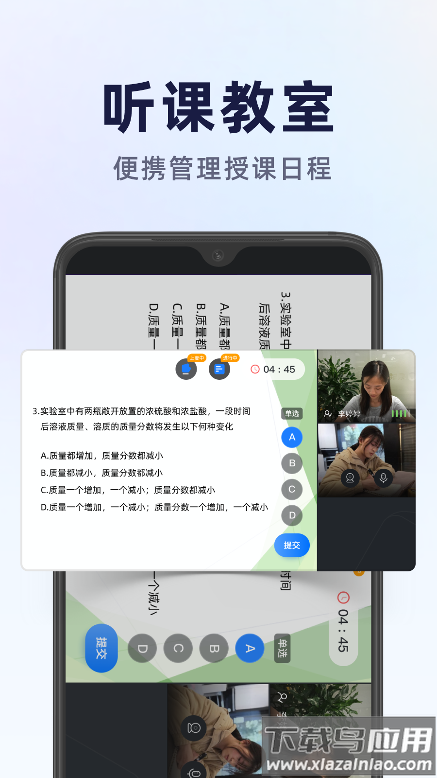 飞象星球app截图