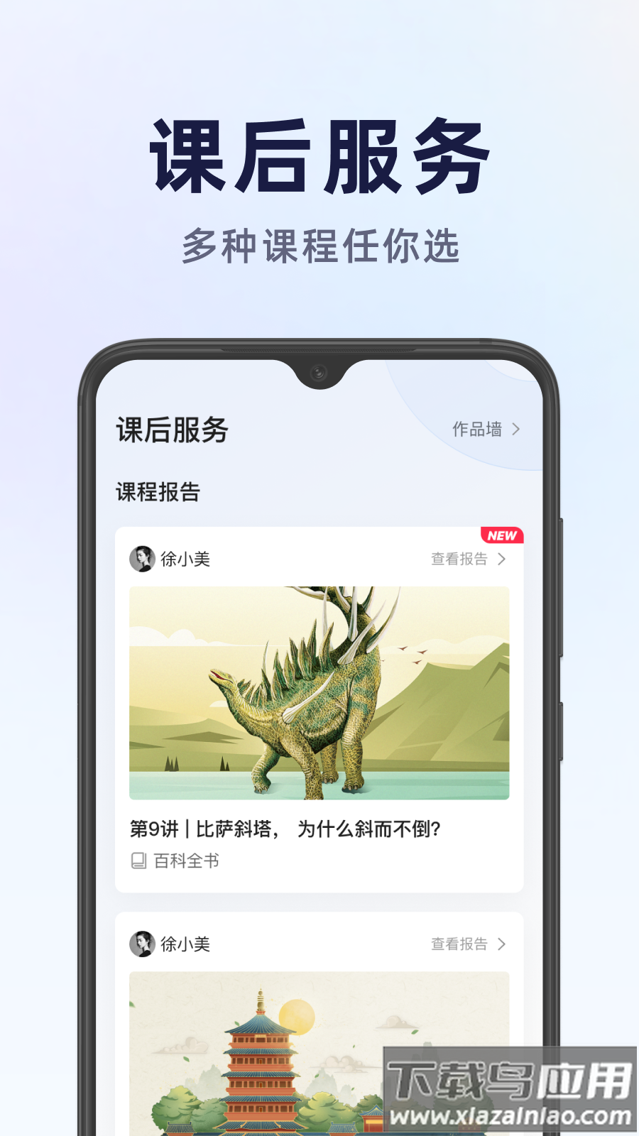 飞象星球app截图
