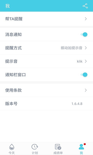 渴了就喝app最新版截图3