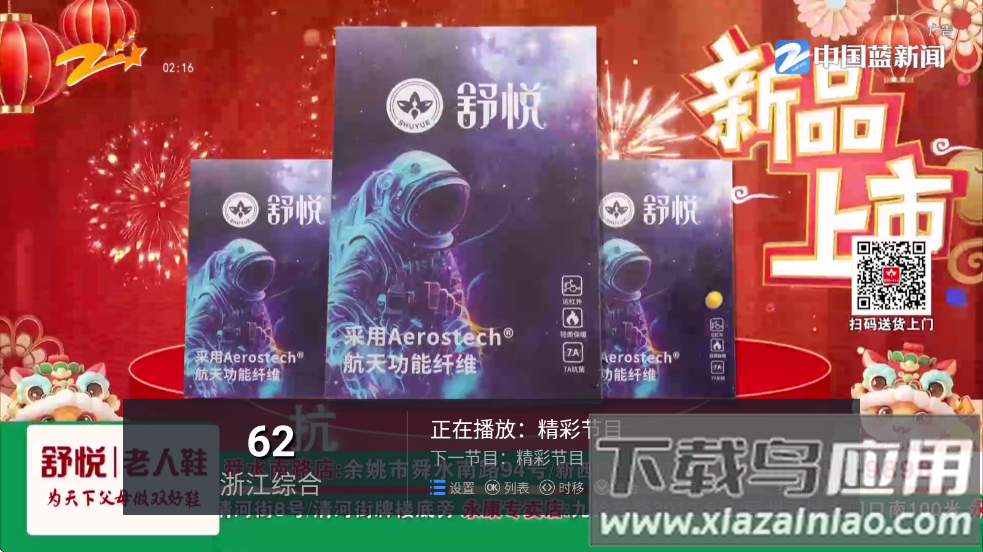 电视家9.0免费版2024新版本(家9)截图2