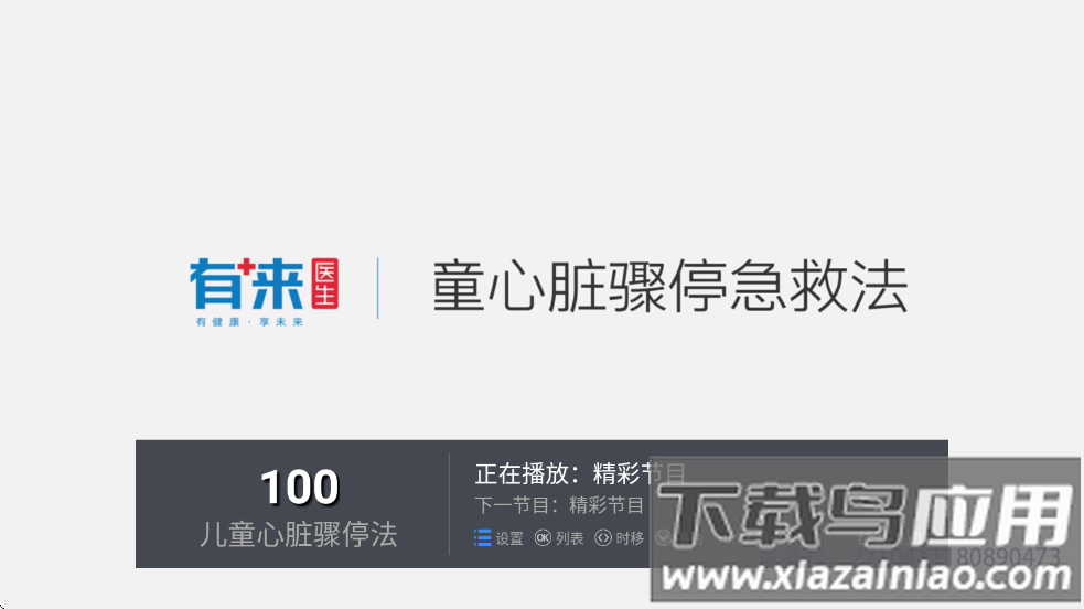 电视家9.0免费版2024新版本(家9)截图3