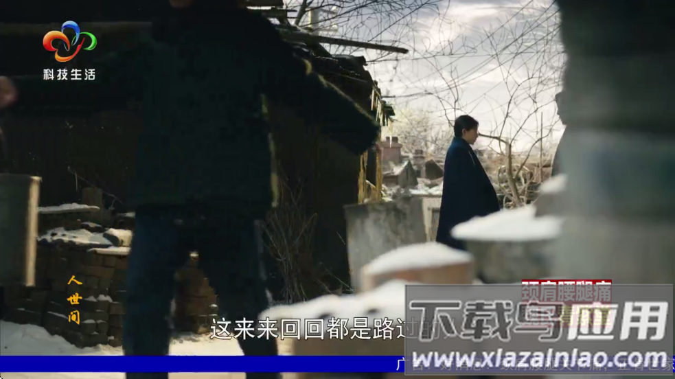 电视家9.0免费版2024新版本(家9)截图4