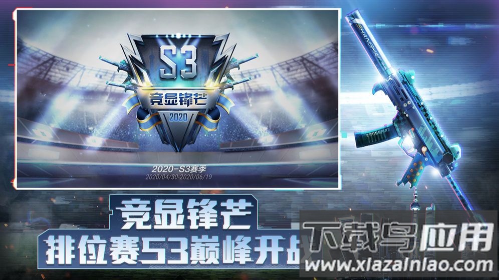 穿越火线越南服截图2