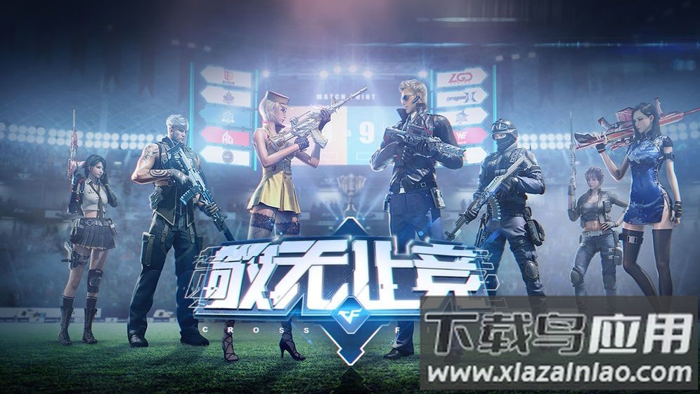 穿越火线越南服截图3