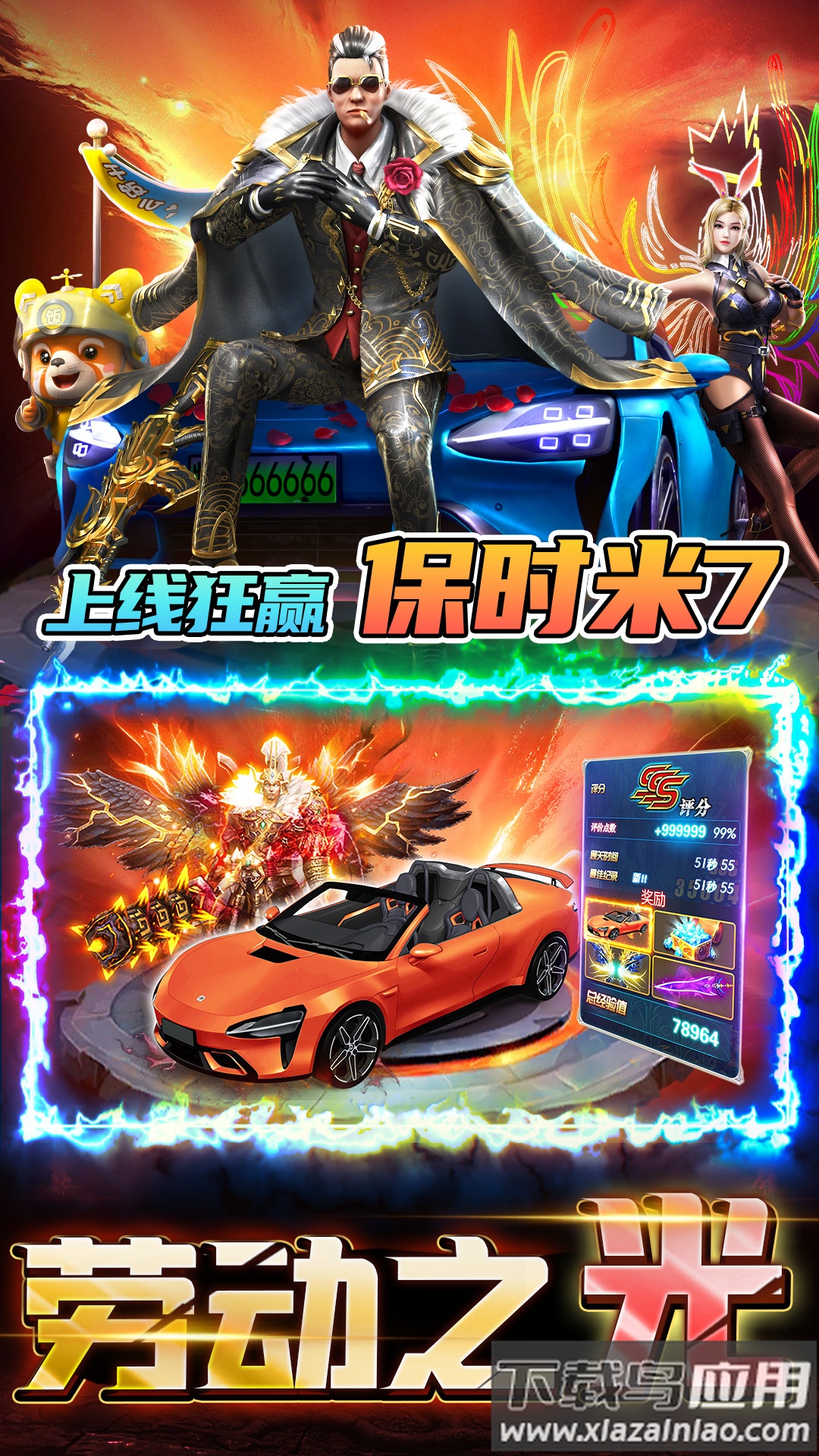 君临传奇官方版最新版截图3