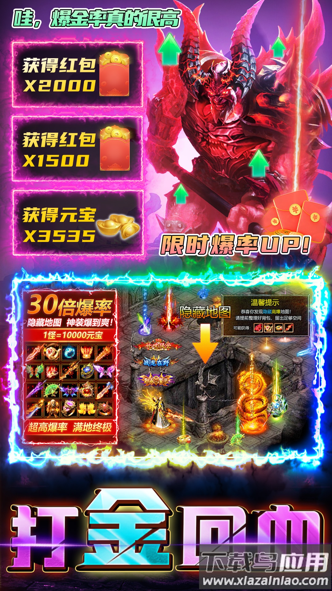 君临传奇官方版最新版截图4