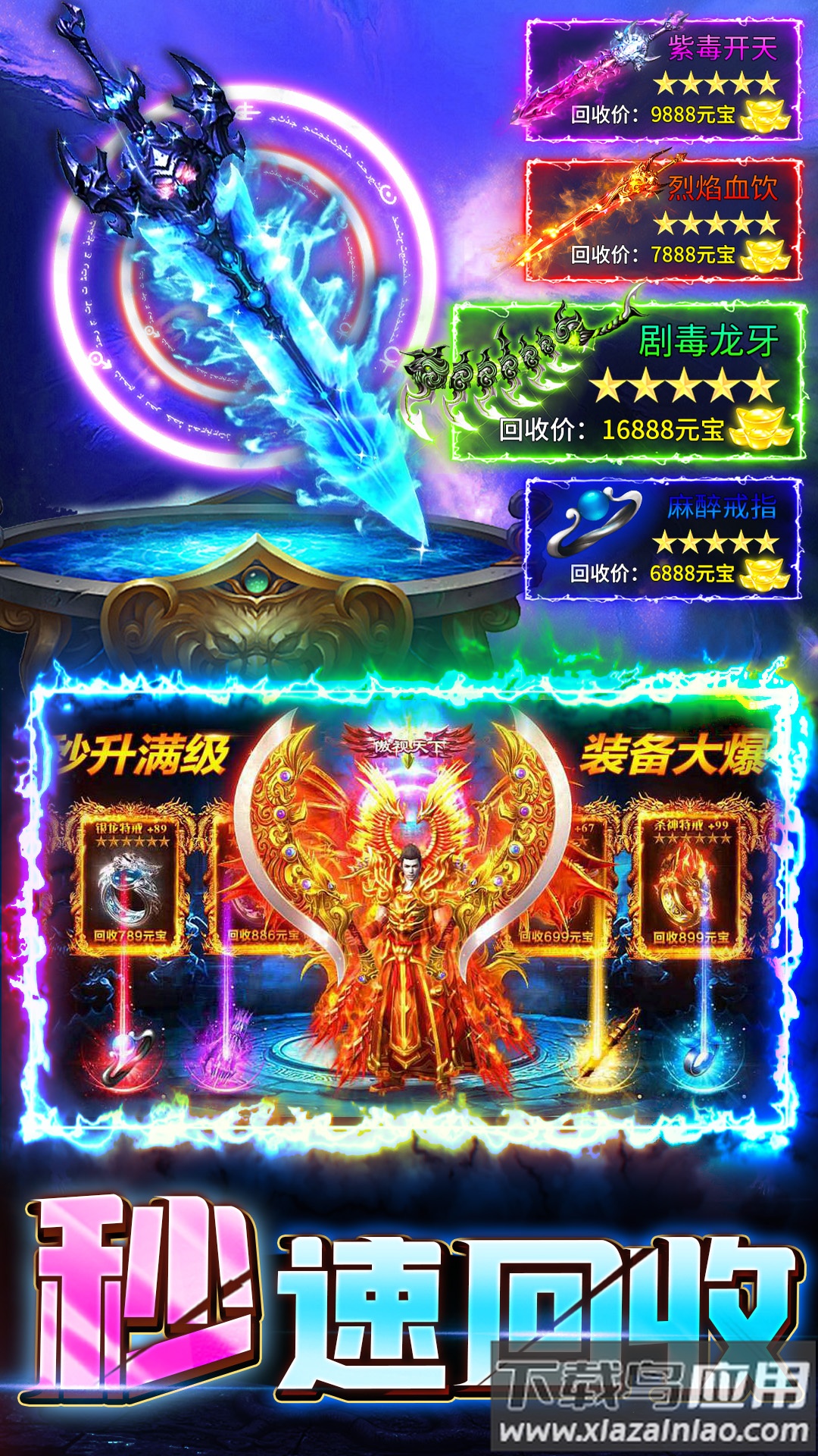 君临传奇官方版最新版截图5