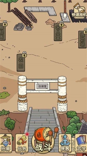 掌门模拟器手游截图