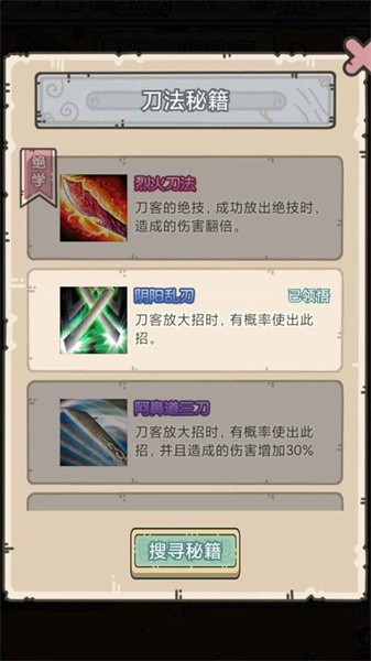 掌门模拟器手游截图