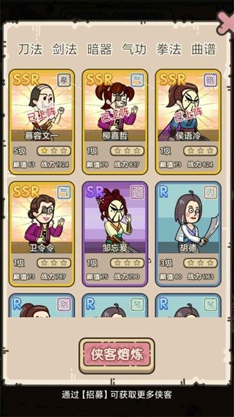 掌门模拟器手游截图