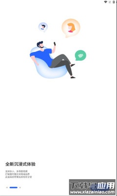 iMetalk聊天app截图1