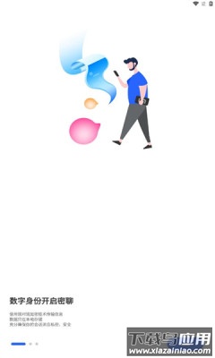 iMetalk聊天app截图4