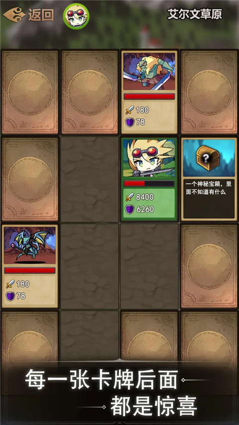 肉鸽地下城手游最新版截图1