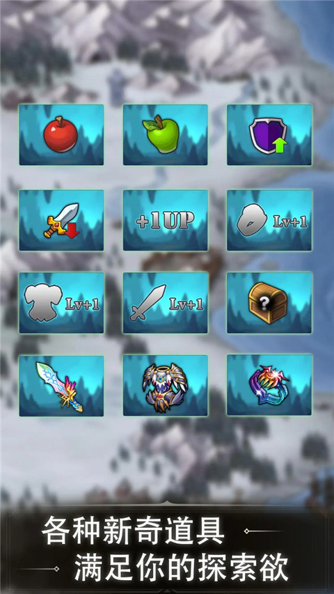 肉鸽地下城手游最新版截图3