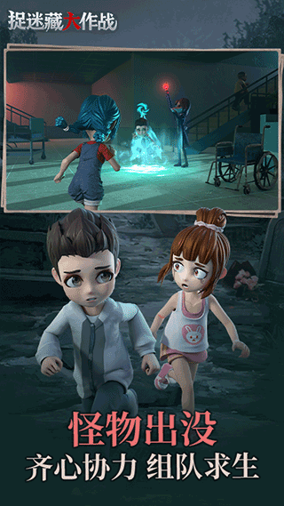 捉迷藏大作战最新版最新版截图2