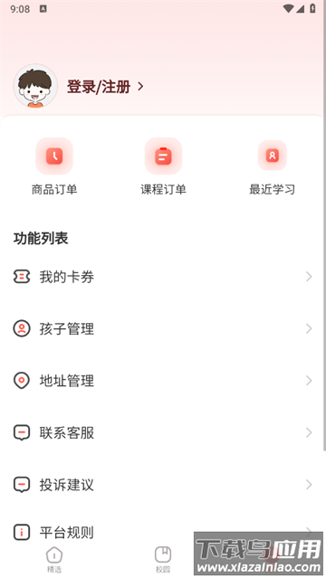 新华乐育APP