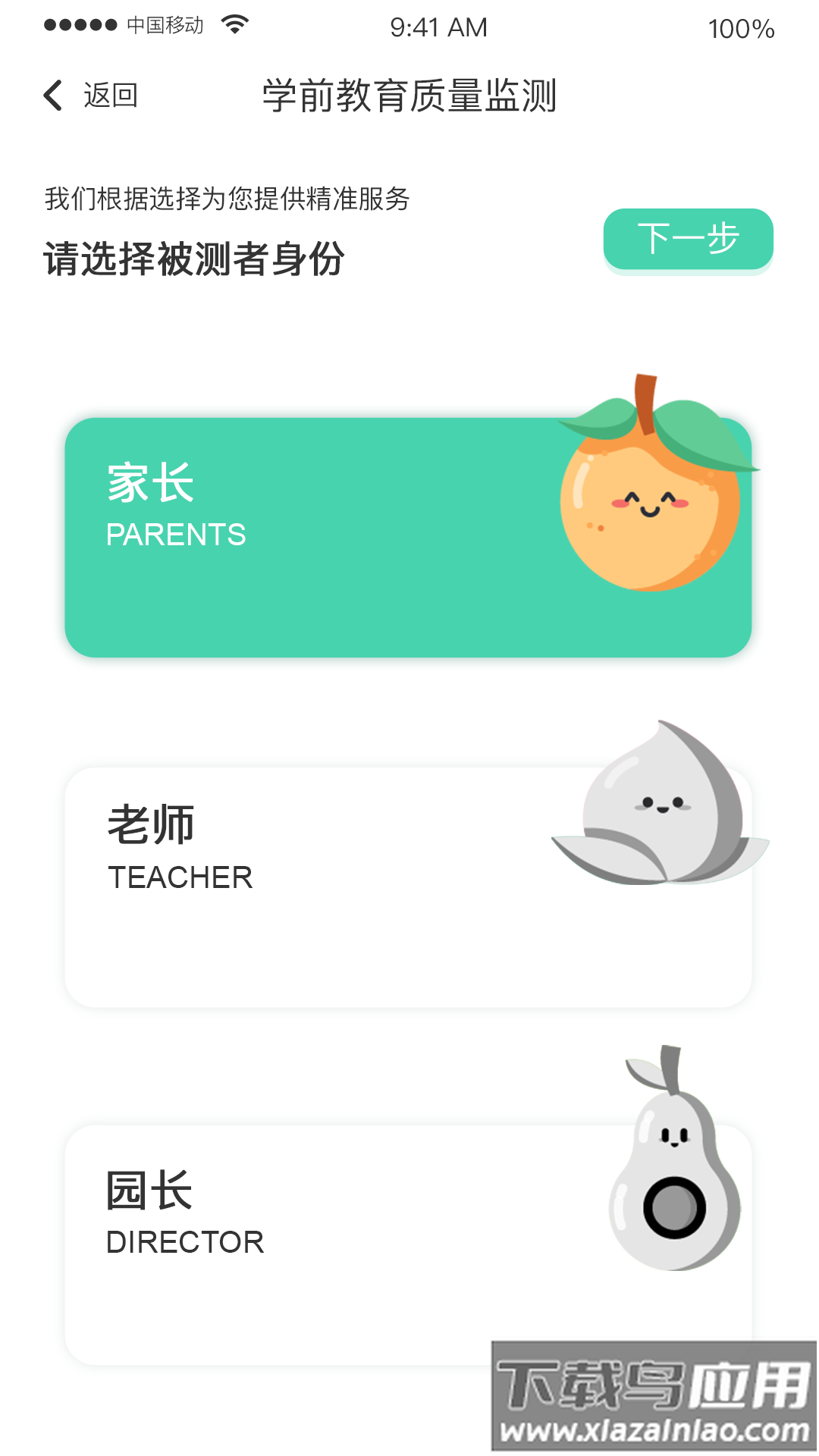 Hi宝贝计划app下载最新版截图4