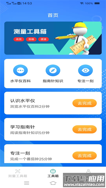 全速测量仪最新版