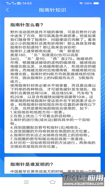 全速测量仪最新版