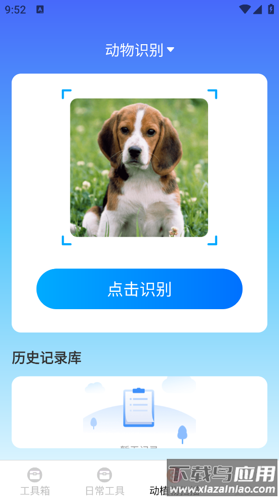 全速测量仪最新版最新版截图3