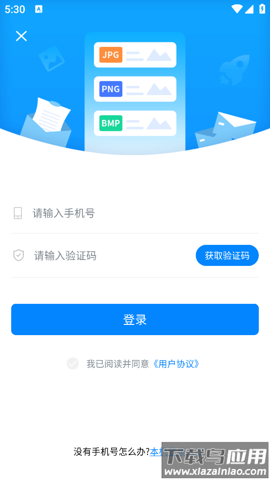 图片压缩工具截图1