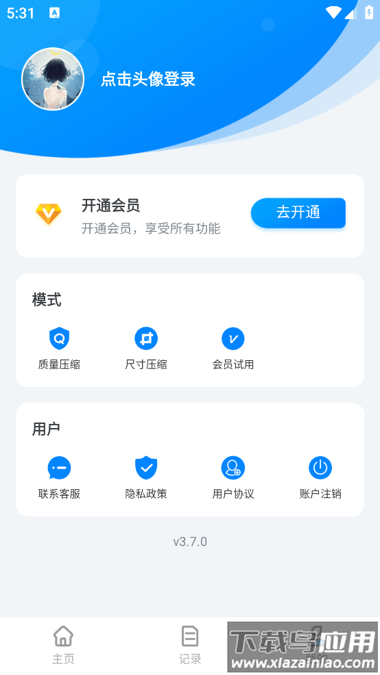 图片压缩工具截图3