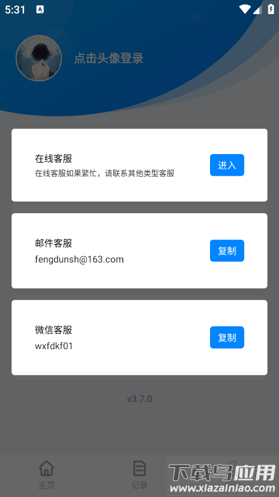 图片压缩工具截图4