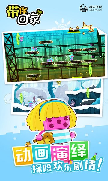 带你回家手游最新版截图3