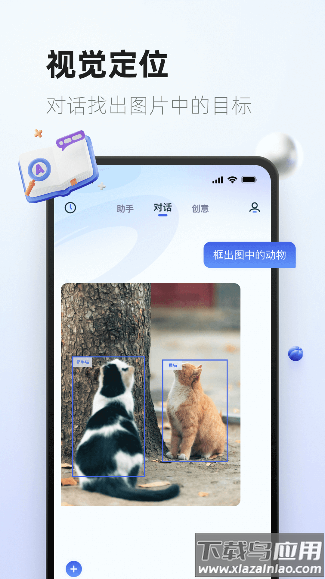 紫东太初免费版最新版本下载截图