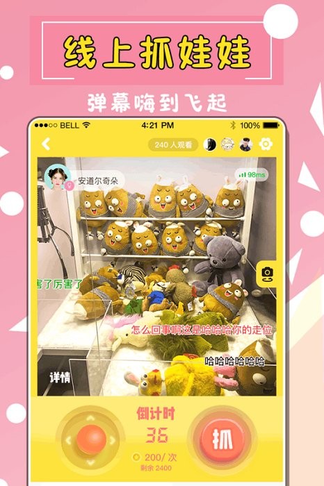 全民天天抓娃娃游戏