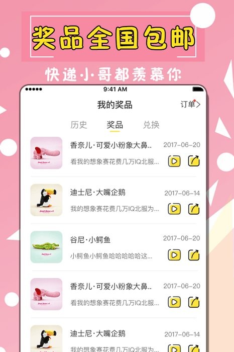 全民天天抓娃娃手游最新版截图1