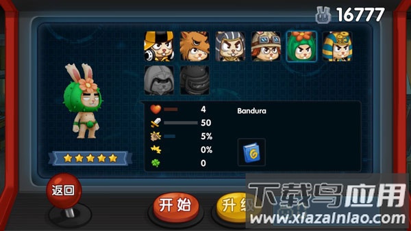 动如脱兔手游下载最新版截图4