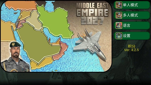 中东帝国2027(Middle East Empire 2027)最新版截图1