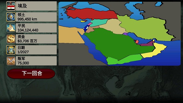 中东帝国2027(Middle East Empire 2027)最新版截图3