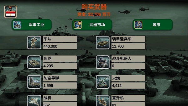 中东帝国2027(Middle East Empire 2027)最新版截图5