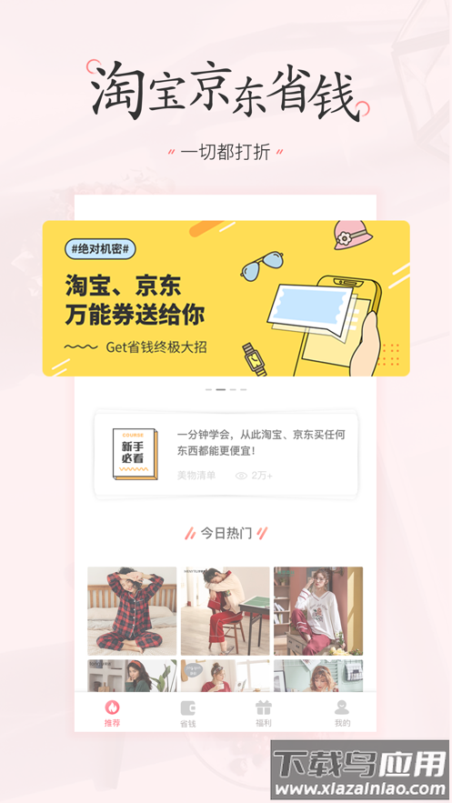 美物清单app下载安装2022截图2