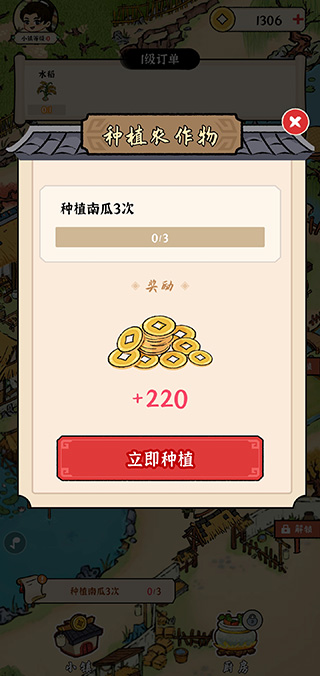 我的幸福生活游戏截图5