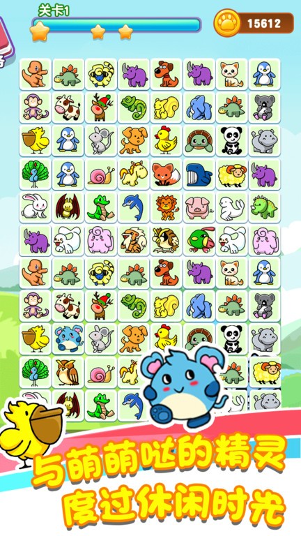 乐游连连看游戏最新版截图1
